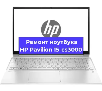Замена разъема питания на ноутбуке HP Pavilion 15-cs3000 в Санкт-Петербурге